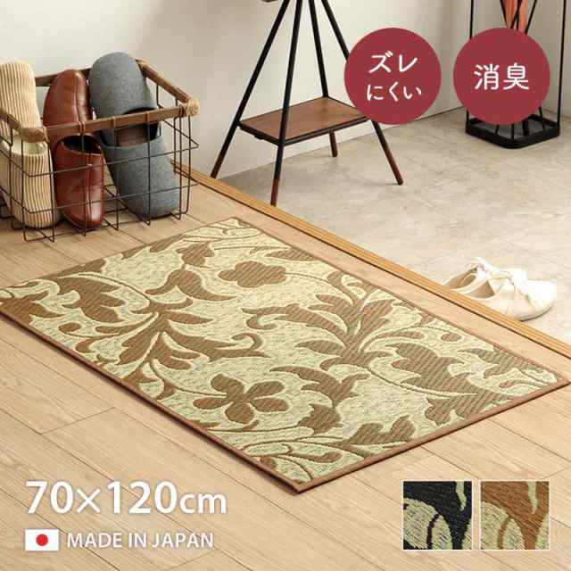 玄関マット 屋内 大きめ 70×120cm 夏用 国産 い草ラグ 袋三重織り