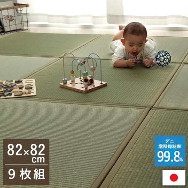 置き畳 ユニット畳 9枚組 82×82cm い草 滅ダニシート入 ダニ増殖抑制 消臭 抗菌防臭 無地 日本製