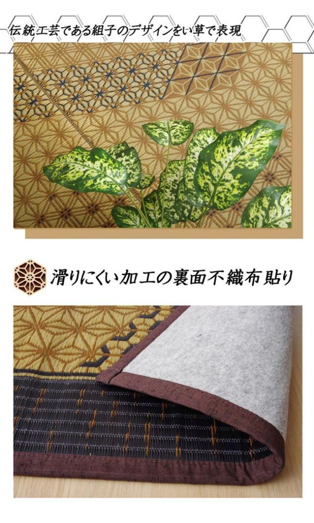 【6月29日17時迄 ポイント10倍】い草ラグ い草カーペット 正方形 191×191cm おしゃれ 和風 和モダン DX組子 不織布貼り 日本製_2