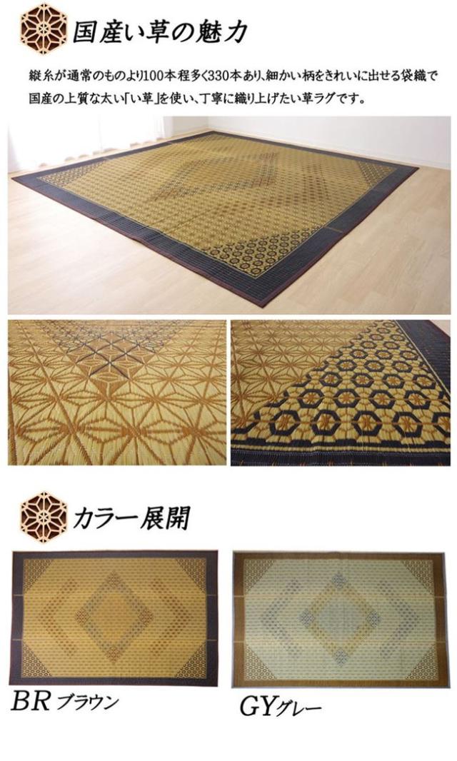 【6月29日17時迄 ポイント10倍】い草ラグ い草カーペット 正方形 191×191cm おしゃれ 和風 和モダン DX組子 不織布貼り 日本製_4