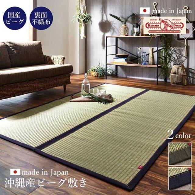 【6月29日17時迄 ポイント10倍】い草ラグ い草カーペット 沖縄ビーグ敷き 長方形 191×250cm おしゃれ 国産デニム ヘリ生地_1