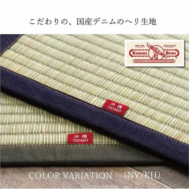 【6月29日17時迄 ポイント10倍】い草ラグ い草カーペット 沖縄ビーグ敷き 長方形 191×250cm おしゃれ 国産デニム ヘリ生地_13
