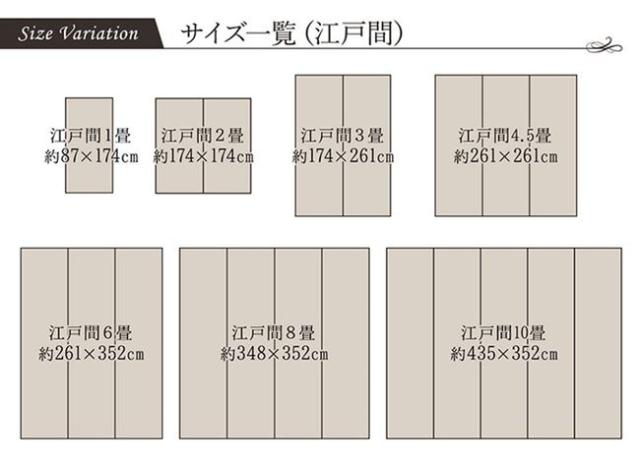 い草ラグ カーペット 夏用 花ござ 本間 3畳 おしゃれ 和モダン 京刺子 パッチワーク柄 抗菌防臭 国産 日本製_12