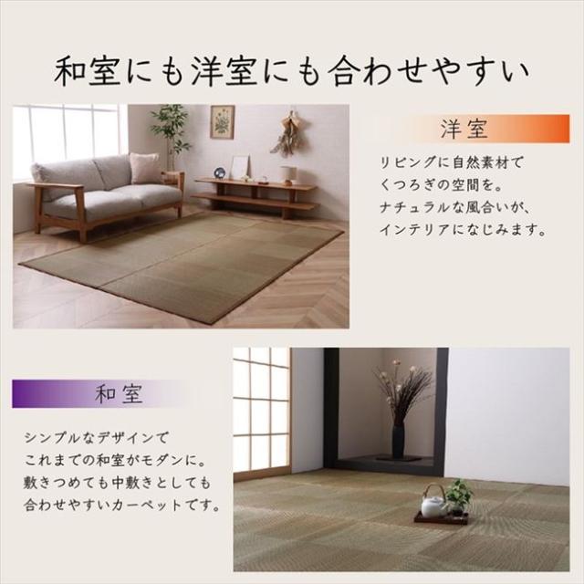 い草ラグ 防炎カーペット 江戸間4.5畳 261×261cm おしゃれ 和風 市松柄 不織布貼り 消臭 抗菌防臭_3