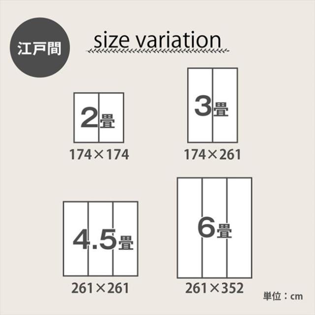 い草ラグ 防炎カーペット 江戸間4.5畳 261×261cm おしゃれ 和風 市松柄 不織布貼り 消臭 抗菌防臭_15