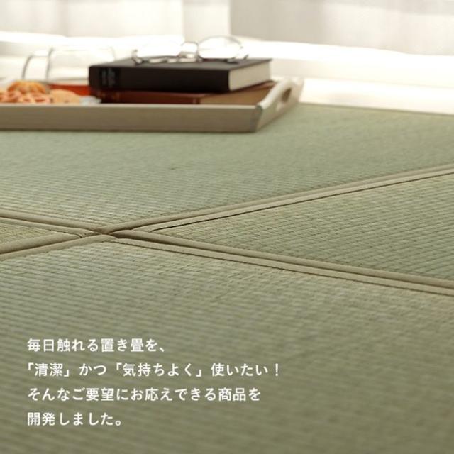 置き畳 ユニット畳 4枚組 82×82cm い草 滅ダニシート入 ダニ増殖抑制 消臭 抗菌防臭 無地 日本製_2