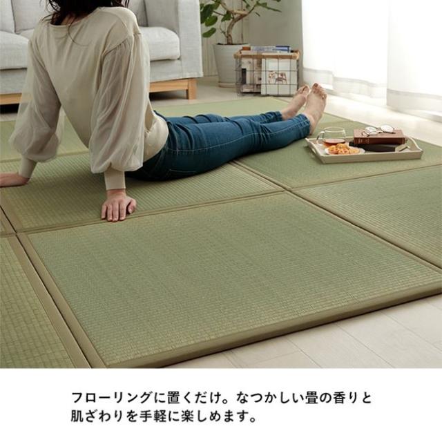 置き畳 ユニット畳 4枚組 82×82cm い草 滅ダニシート入 ダニ増殖抑制 消臭 抗菌防臭 無地 日本製_8