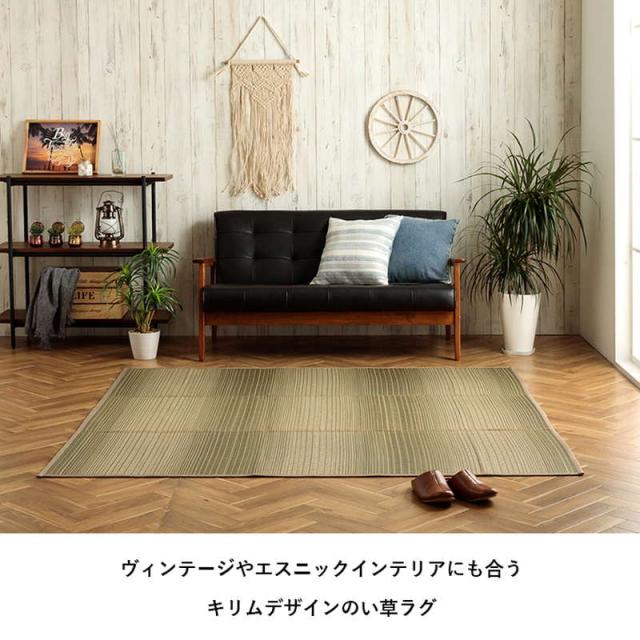 ラグマット カーペット おしゃれ 夏用 い草ラグ 180×240cm