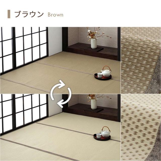 ラグ 洗える ペット対応 い草風カーペット 江戸間 10畳 435×352cm 防ダニ 畳の上敷き リバーシブル 日本製