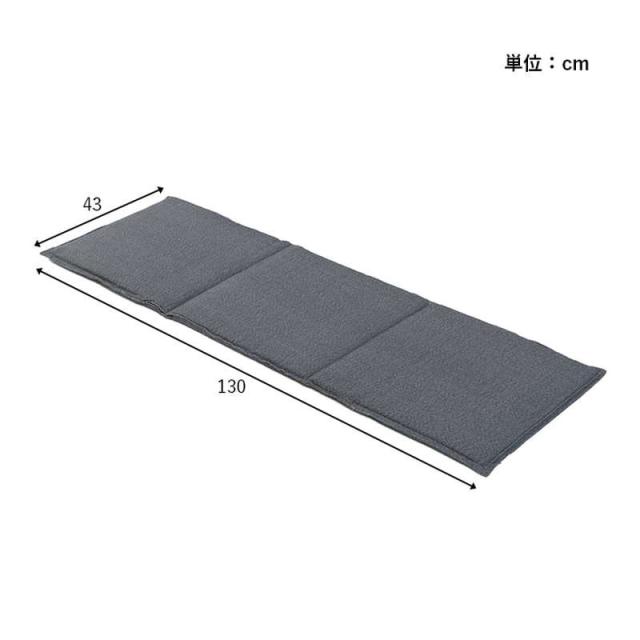シートクッション ベンチシート ソファ 座面シート 43×130cm 三つ折り