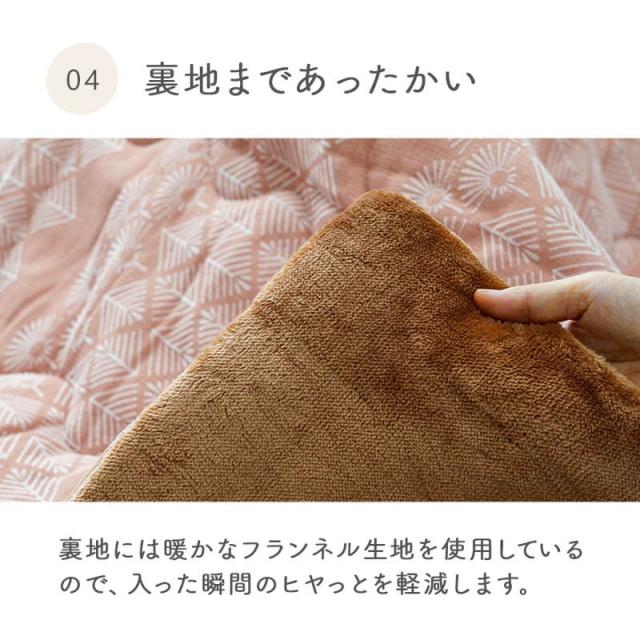 こたつ布団 正方形 190×190cm コタツ布団 薄手 薄掛け布団 ジャガード織り おしゃれ 北欧 和小紋 たんぽぽ くすみカラー 裏地フランネル_5