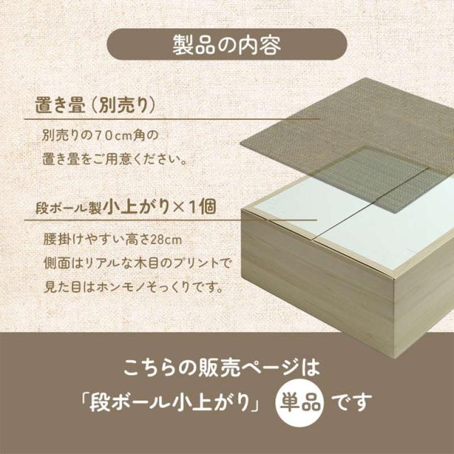 小売り上げ高用段ボール ダンボールで作る小売り上げ高和室続きもの ダンボール単品 軽さ 飾り気の無い 70×70×29.5糎 無地