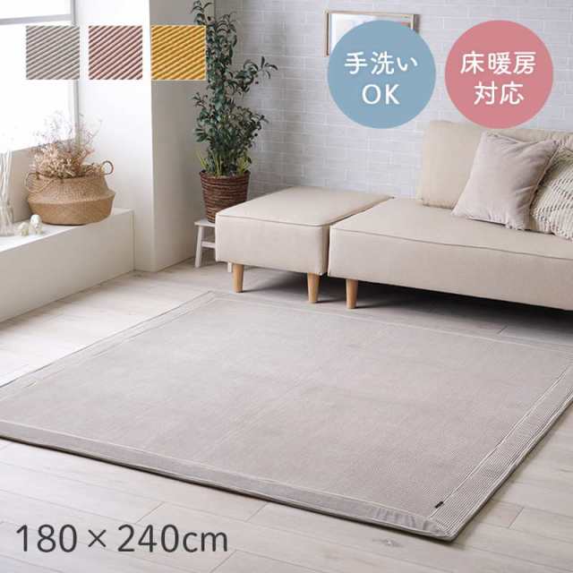 ラグマット カーペット 絨毯 長方形 約3畳用 180×240cm シンプル 無地 厚手 ボリューム フランネル 床暖房 ホットカーペット対応