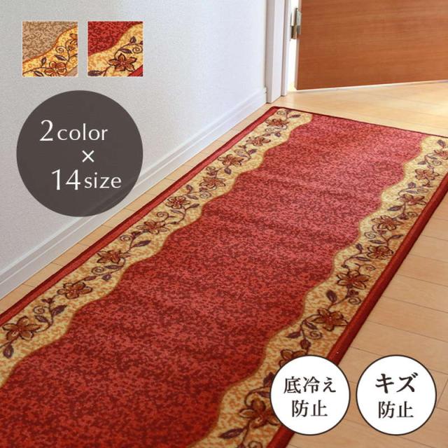 廊下敷きカーペット 廊下用 ロングカーペット 80×540cm クラシカル 花柄 手洗い可能 エレガント 不織布貼り 滑り止め加工 防音 底冷え防止_1