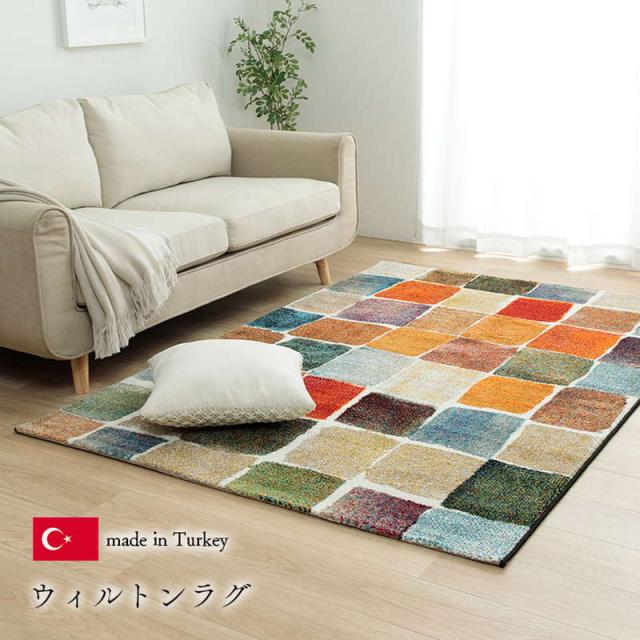 ラグマット カーペット 絨毯 長方形 200×250cm 厚手 トルコ製