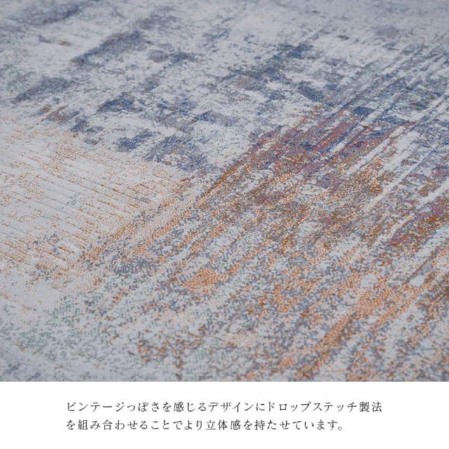 ラグマット カーペット デザインラグ ベルギー製 ウィルトン織 長方形 240x330cm 抗菌 消臭 ビンテージ風 アブストラクト柄 ルームマット