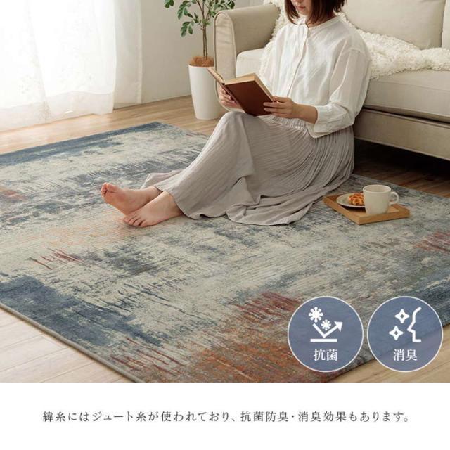 ラグマット カーペット デザインラグ ベルギー製 ウィルトン織 長方形 240x330cm 抗菌 消臭 ビンテージ風 アブストラクト柄 ルームマット
