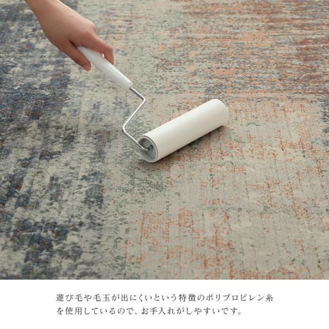 ラグマット カーペット デザインラグ ベルギー製 ウィルトン織 長方形 240x330cm 抗菌 消臭 ビンテージ風 アブストラクト柄 ルームマット