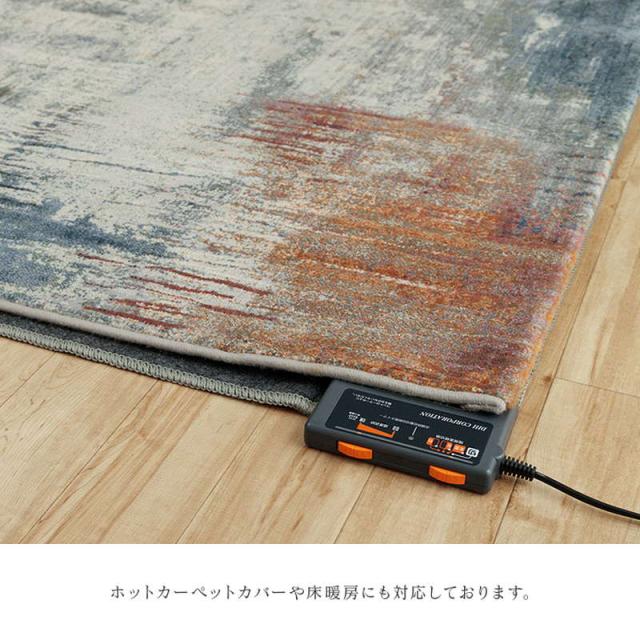 ラグマット カーペット デザインラグ ベルギー製 ウィルトン織 長方形 240x330cm 抗菌 消臭 ビンテージ風 アブストラクト柄 ルームマット