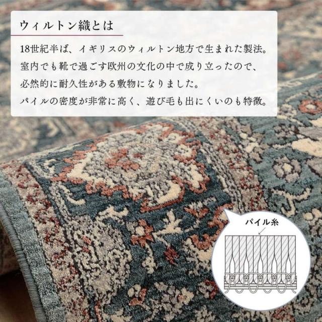 玄関マット ラグマット 屋内 室内用 70x120cm トルコ製 ウィルトン織 クラシカル柄 抗菌防臭 消臭 ソファー前 ベッドサイド_3