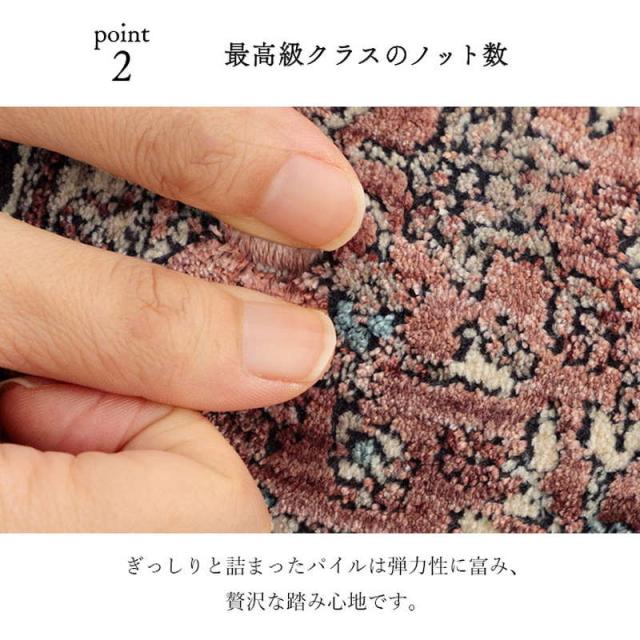 玄関マット ラグマット 屋内 室内用 70x120cm トルコ製 ウィルトン織 クラシカル柄 抗菌防臭 消臭 ソファー前 ベッドサイド_6