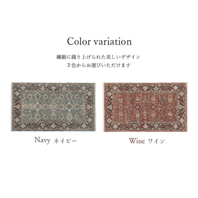 玄関マット ラグマット 屋内 室内用 70x120cm トルコ製 ウィルトン織 クラシカル柄 抗菌防臭 消臭 ソファー前 ベッドサイド_9