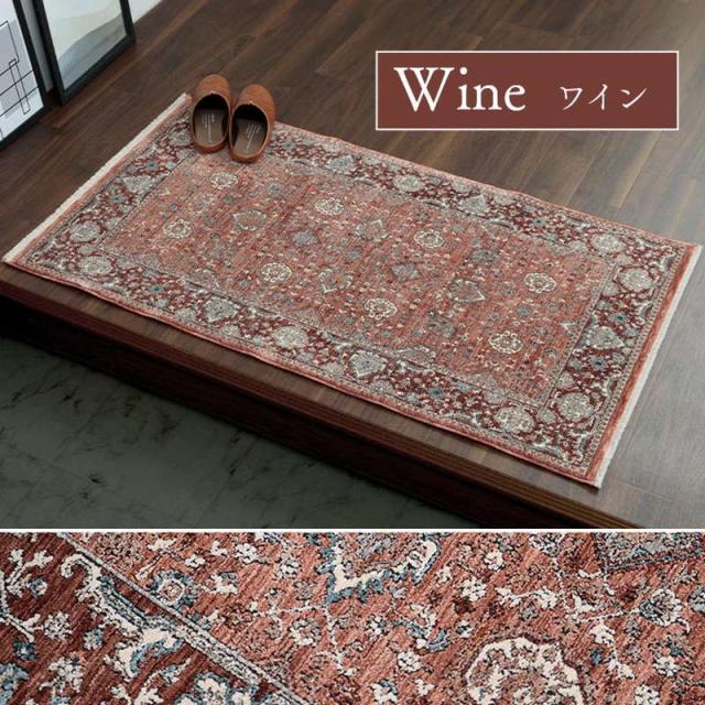 玄関マット ラグマット 屋内 室内用 70x120cm トルコ製 ウィルトン織 クラシカル柄 抗菌防臭 消臭 ソファー前 ベッドサイド_11
