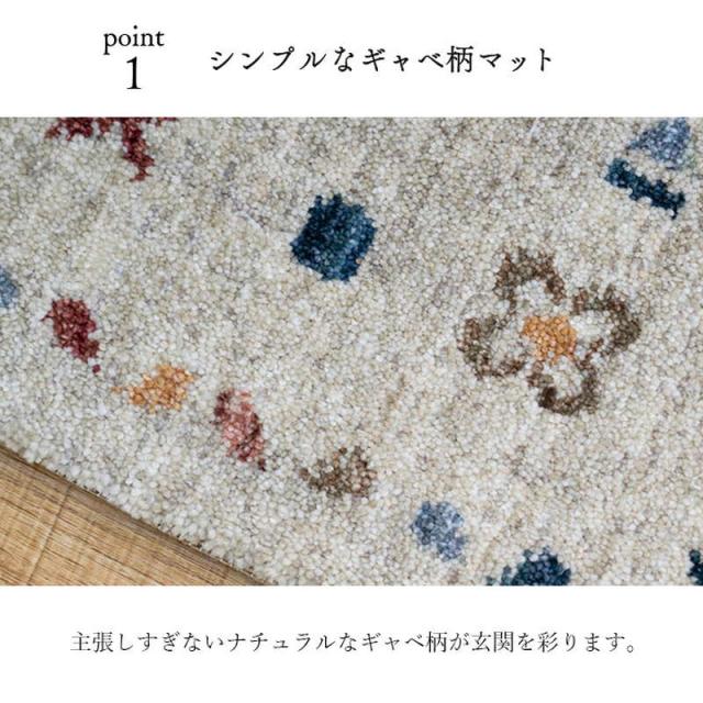玄関マット ラグマット 屋内 室内用 70x120cm トルコ製 ウィルトン織 エスニック 民族柄 シンプル 抗菌防臭 消臭 ソファー前 ベッドサイド_3