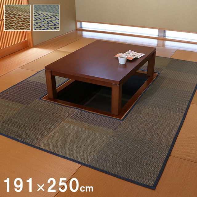 掘りごたつ用カーペット 夏用 長方形 191x250cm DXピア堀りこたつ敷 い草ラグ 和室 くりぬき 連結 マジックテープ 抗菌 防臭 調湿 消臭の通販は