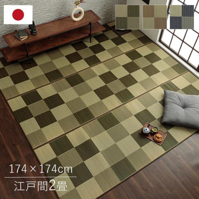 引っ敷き い草 引っ敷き 朦々たる 裏貼り 日本の首都間 2畳 F立ちはだかる 花ござ 国産 日本製 和室 床材 市松柄 透かし彫り柄 夏 抗菌防臭 調湿 消臭
