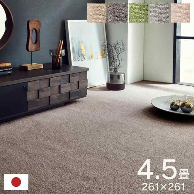 防炎カーペット ラグ 絨毯 江戸間 4.5畳 261x261cm フリッシュ シンプル 無地 抗菌 消臭 撥水 ダニ対策 アレルキャッチャー 日本製