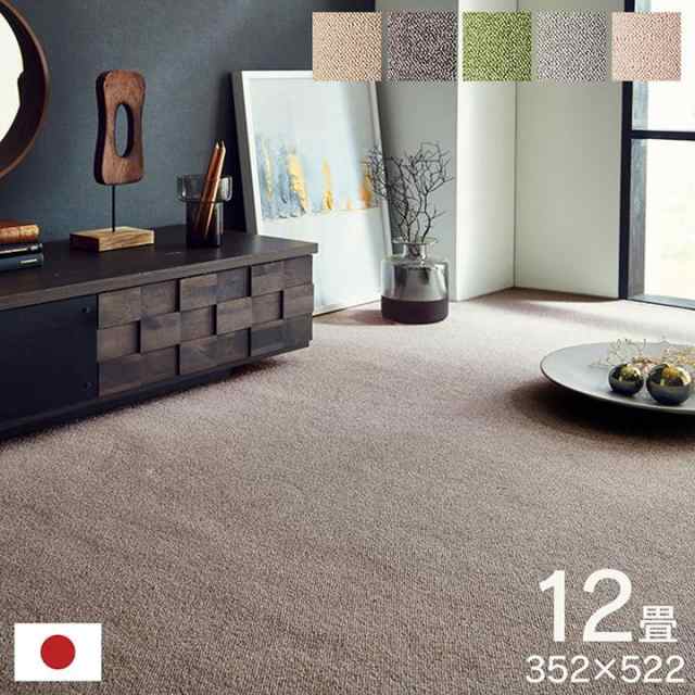 防炎カーペット ラグ 絨毯 江戸間 12畳 352x522cm フリッシュ シンプル 無地 抗菌 消臭 撥水 ダニ対策 アレルキャッチャー 日本製