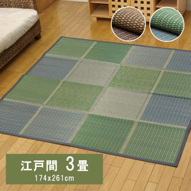 【6月29日17時迄 尖んがり10倍】い草引っ敷き ござ 引っ敷き 日本の首都間 3畳 FUBUKI い草 花ござ 国産 日本製 上敷き 和室 床材 引っ敷き 透かし彫り柄 夏 抗菌防臭 消臭