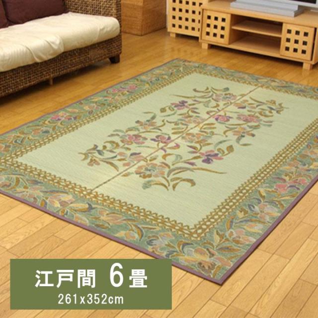 い草ラグ 花ござ 江戸間 6畳 DXエクセレント 畳の上敷き 和室 カーペット リビング フローリング 花柄 クラシック柄 夏 抗菌防臭 消臭