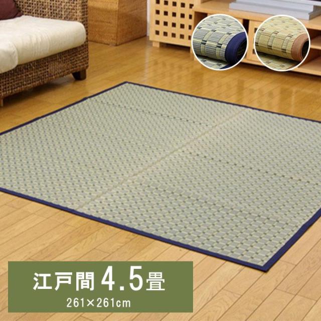 国産 日本製 い草 ござ 和室 上敷き カーペット 敷物 糸引織 本間 2畳 約191×191cm