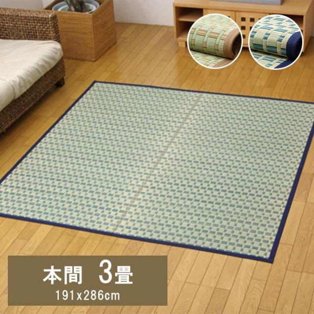 ラグ い草ラグ ござ 花ござ 本間 3畳 雲仙 い草 畳の上敷き 和室 敷物 カーペット 掛川織 お手入れ簡単 夏 抗菌防臭 調湿 消臭の通販は