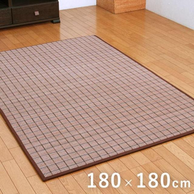 ラグ 竹ラグ 厚手 カーペット 180x180cm DDXダッヂ 竹 絨毯 夏 冷感ラグ ひんやり ふっくら ボリュームラグ 自然素材 お手入れ簡単