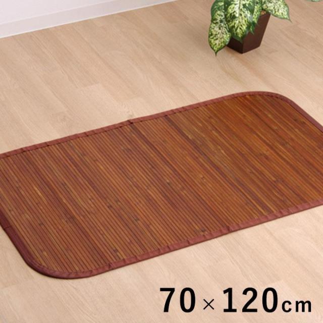 玄関マット ラグマット 70x120cm 竹王 玄関 キッチンマット 夏 冷感 ひんやり シンプル 自然素材 お手入れ簡単