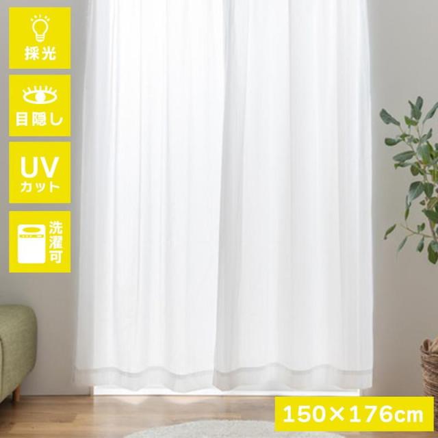 レースカーテン 採光ミラーレース 単品1枚 幅150x丈176cm 採光 目隠し 紫外線 UVカット 洗濯機で洗える 日本製