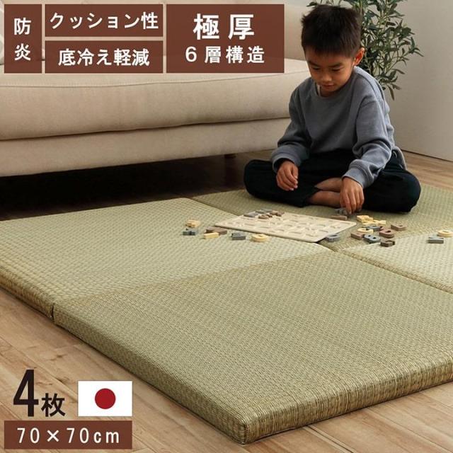 置き畳 社会的単位畳 取り合わせ畳 超朦々たる 縁皆無 4枚組 70x70糎 ネイラル 奥ふかさ4.5糎 い草 国産 日本製 無地 防炎 フローリング相応う
