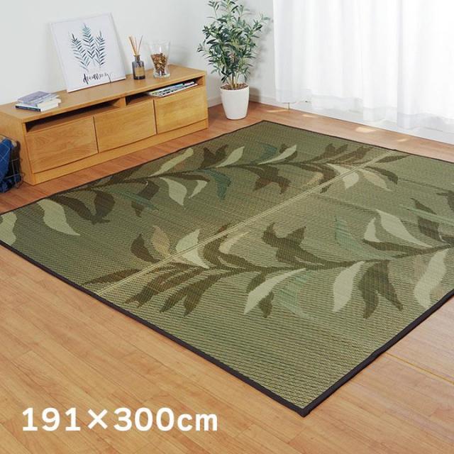 ラグ い草ラグ カーペット 不織布裏貼り 191x300cm 大判 NSグラン おしゃれ リーフ柄 和室 リビング 滑り止め 夏 抗菌防臭 調湿 消臭