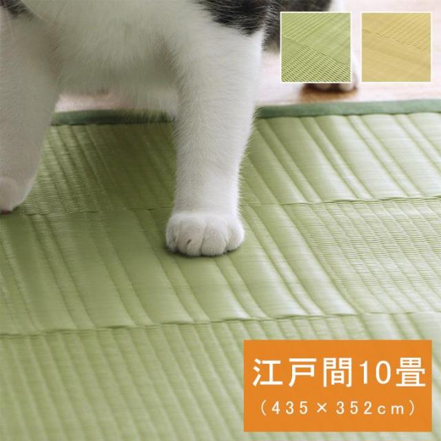 ラグ 洗える い草風ラグ 江戸間 10畳用 リリーフ カーペット 絨毯 PP素材 レジャーシート アウトドア 抗菌 防臭 消臭 国産 日本製