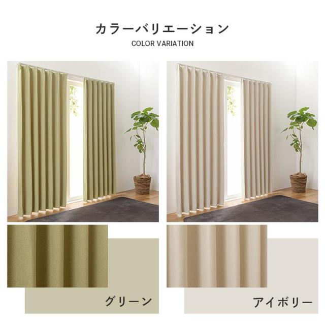 カーテン ドレープカーテン 単品1枚 幅200x丈185cm 遮光 2級遮光 防炎