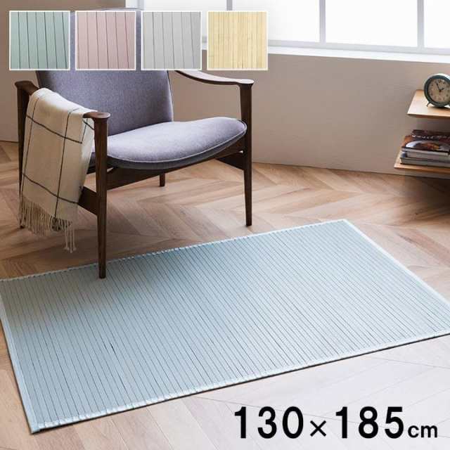 ラグ 竹ラグ 130x185cm シャビー シック ナチュラル カーペット 絨毯 ダイニングラグ 夏用 ひんやりラグ 自然素材 抗菌防臭 お手入れ簡単の通販は