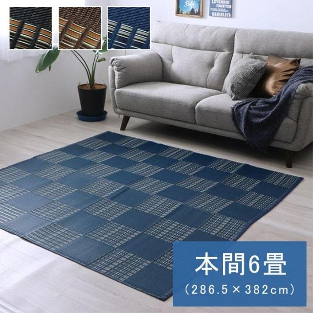 引っ敷き 洗える引っ敷き ダイニングラグ 本間 6畳 草 今めかしい柄 い草風 PP原料品 畳の上敷き 洗える 水拭き 拭ける 国産 日本製