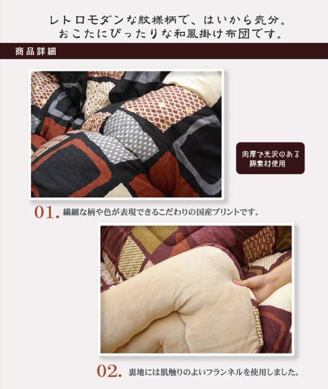 こたつ布団 正方形 厚掛け 205x205cm あかね こたつ布団 ふっくら キルティング ラウンド型 国産 日本製 カジュアル モダン柄 洗える 手洗い_2