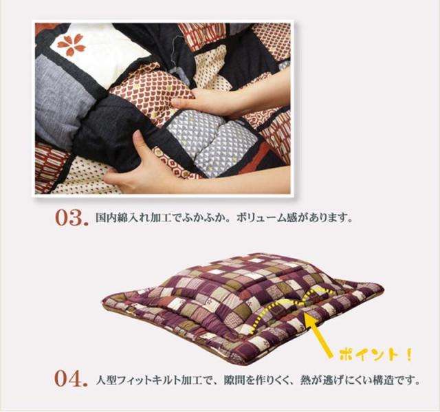 こたつ布団 正方形 厚掛け 205x205cm あかね こたつ布団 ふっくら キルティング ラウンド型 国産 日本製 カジュアル モダン柄 洗える 手洗い_3