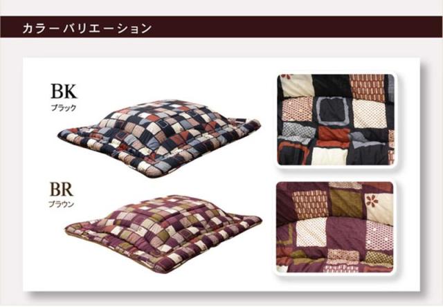 こたつ布団 正方形 厚掛け 205x205cm あかね こたつ布団 ふっくら キルティング ラウンド型 国産 日本製 カジュアル モダン柄 洗える 手洗い_4