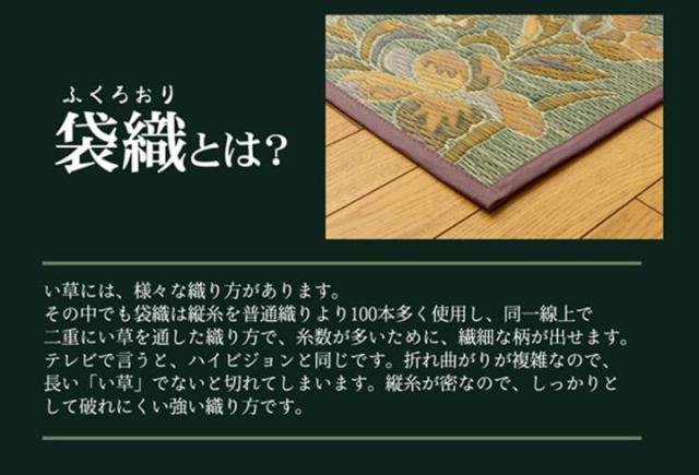 い草ラグ 花ござ 江戸間 6畳 DXエクセレント 畳の上敷き 和室 カーペット リビング フローリング 花柄 クラシック柄 夏 抗菌防臭 消臭_3
