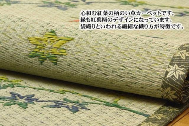 ラグ い草ラグ 花ござ 本間 2畳 嵐山 和風 ござ 上敷き 和室 リビング 敷物 カーペット 夏 抗菌防臭 調湿 消臭 空気清浄_2